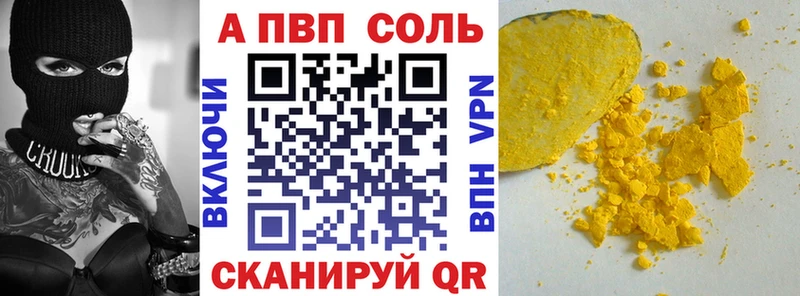 А ПВП кристаллы  Вельск 