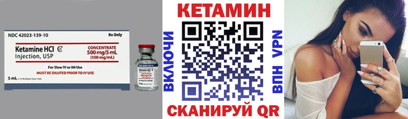 купить закладку  Вельск  даркнет телеграм  Кетамин VHQ 