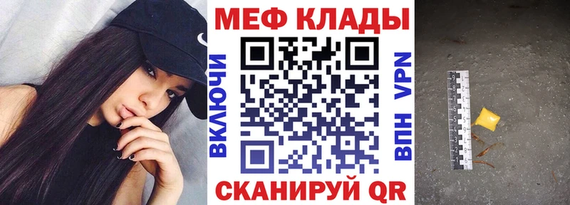 Меф mephedrone Вельск