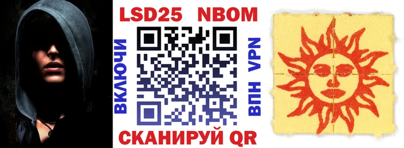 цена наркотик  Вельск  Марки N-bome 1500мкг 
